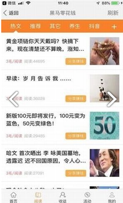 黑马最新版