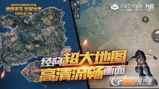绝地求生全军出击安卓版