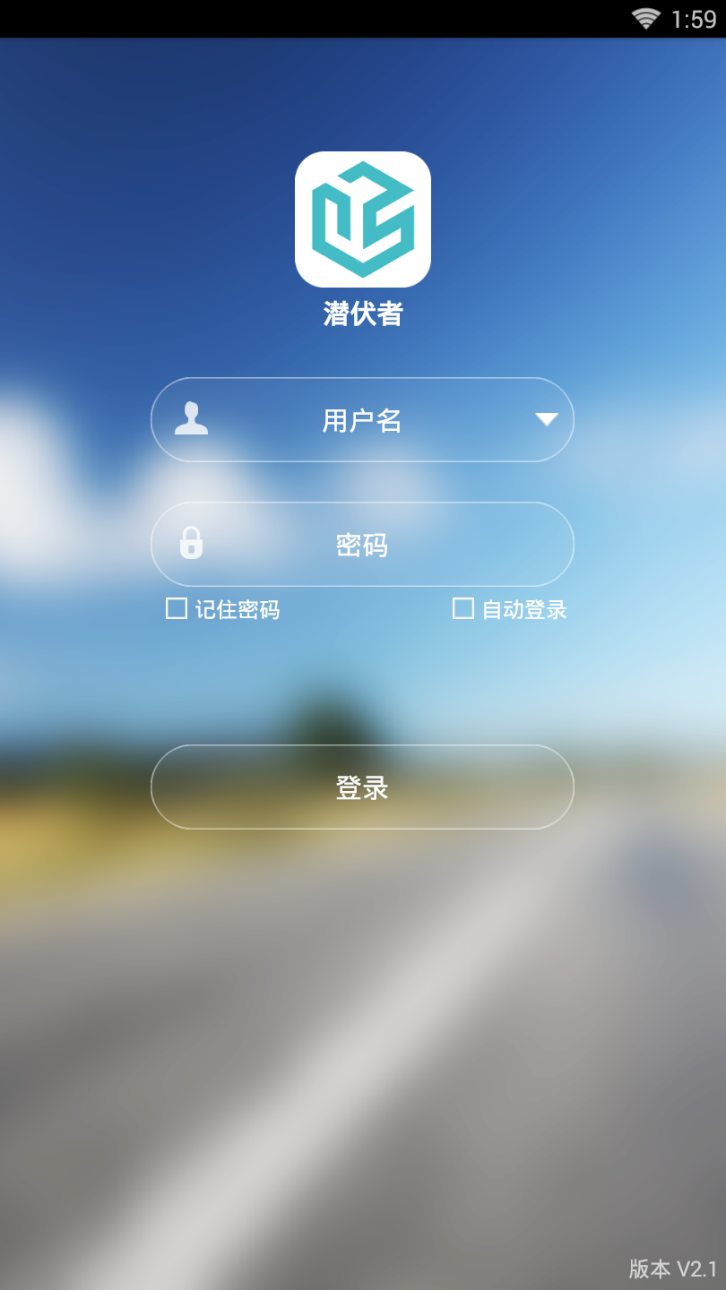 潜伏者免费版