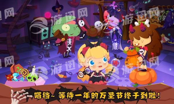 糖糖万圣节手机版