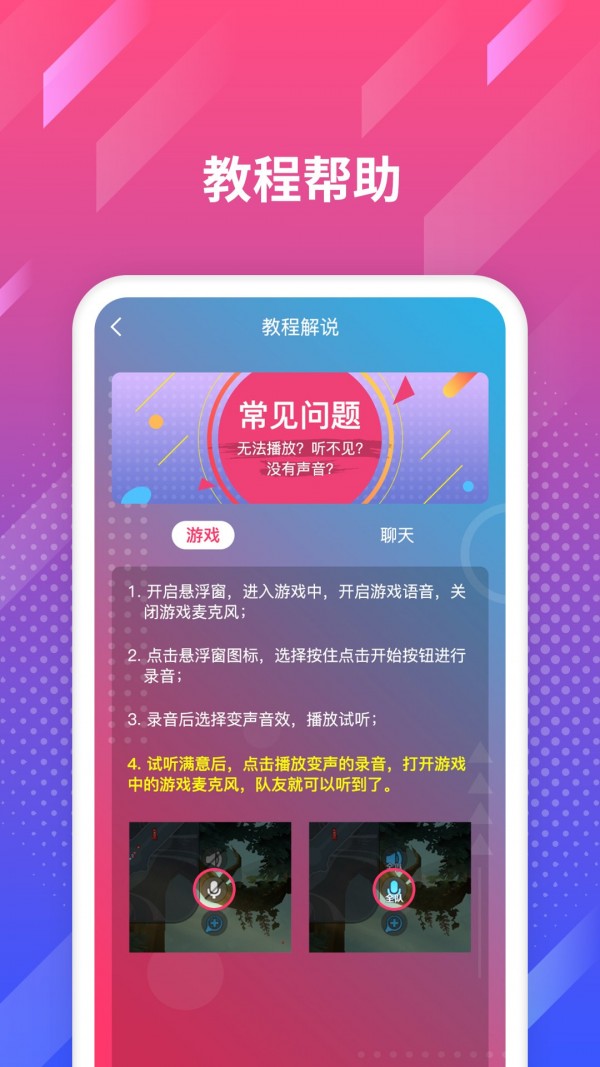 变声王最新版