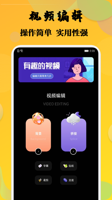 杨桃视频免费版