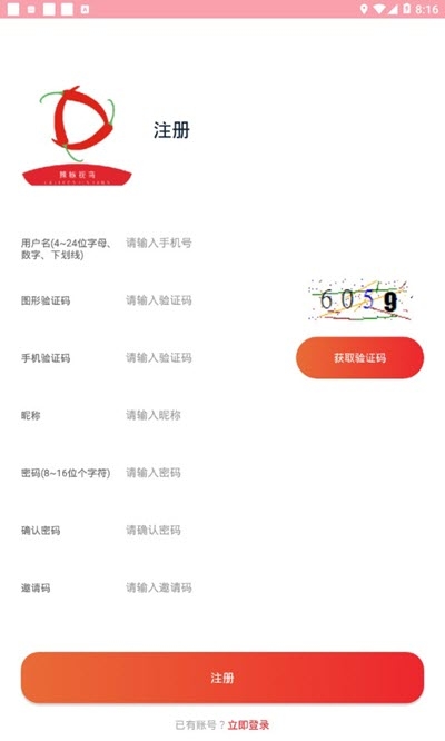 辣椒视频免费版