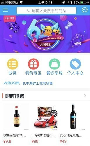 大张商城官网版