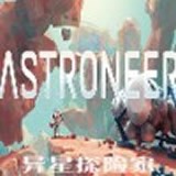 异星探险家官网版