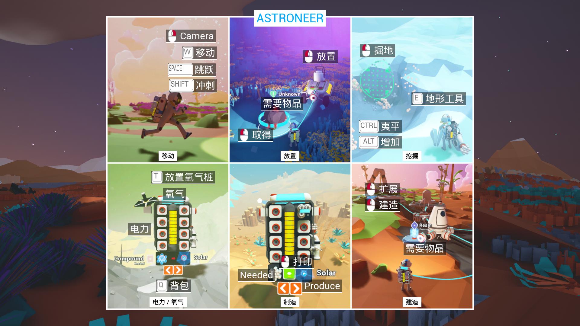 异星探险家官网版