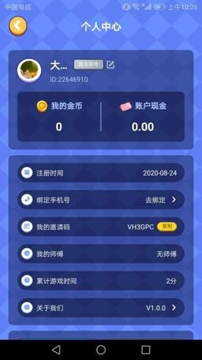 番茄小官网版