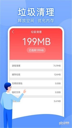 万能手机管家手机版