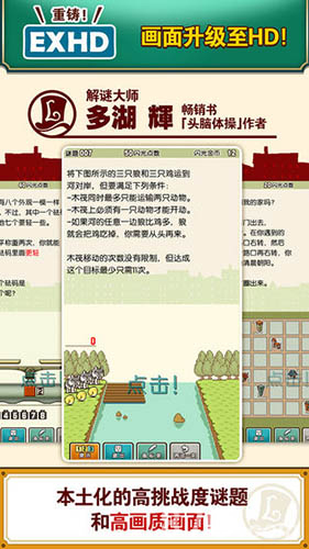雷顿教授与不可思议的小镇手机版