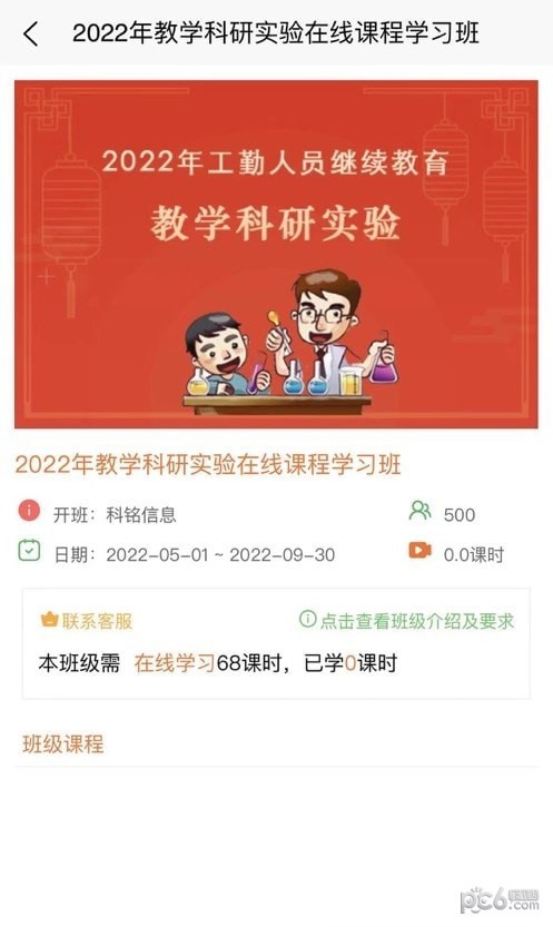 智华在线手机版