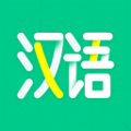 汉语好学官网版