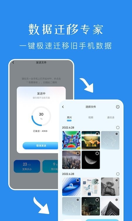 飞鸽文件传输最新版