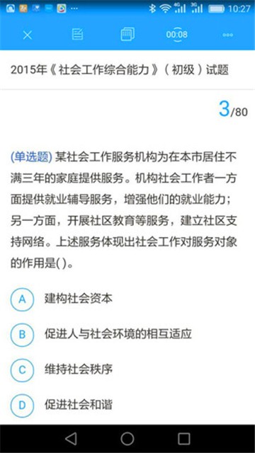 大河教育免费版
