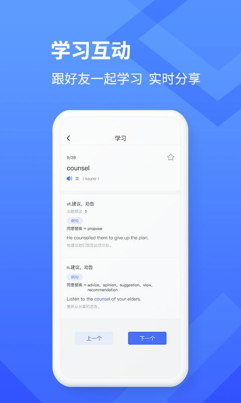 学习乐安卓版
