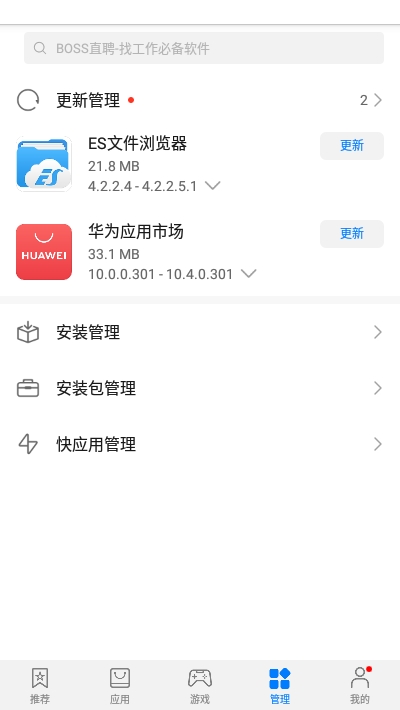 AppGallery免费版