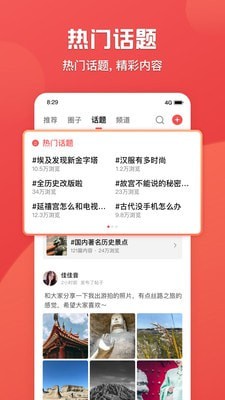 世界历史免费版