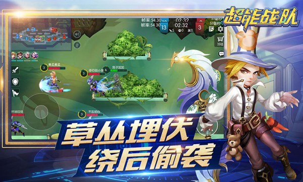 超能战队官网版