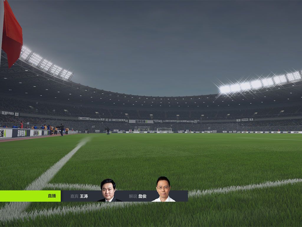 FIFAOnline手机版