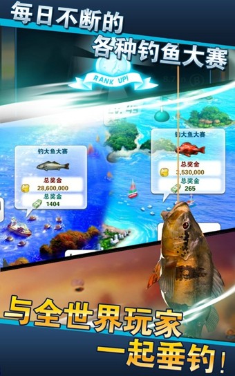 钓鱼发烧友最新版