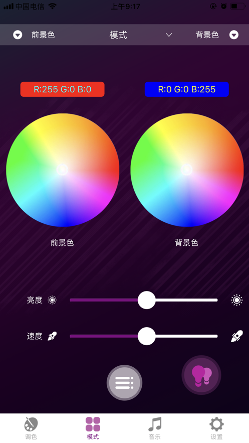 幻彩灯官网版