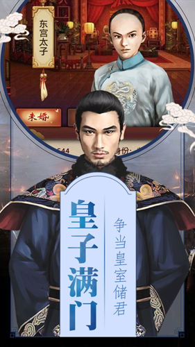 清宫无间斗安卓版