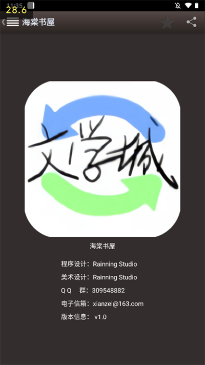 海堂书屋官网版