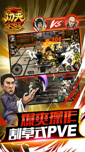 格斗官网版