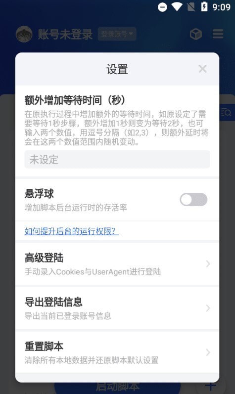 京小辅官网版