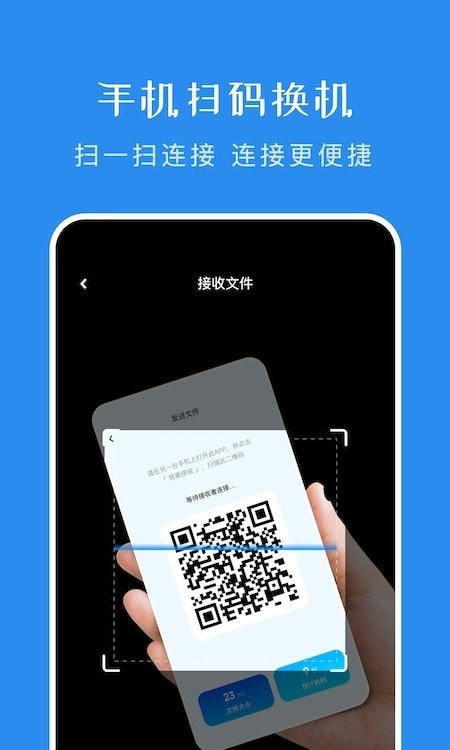 飞鸽文件传输免费版