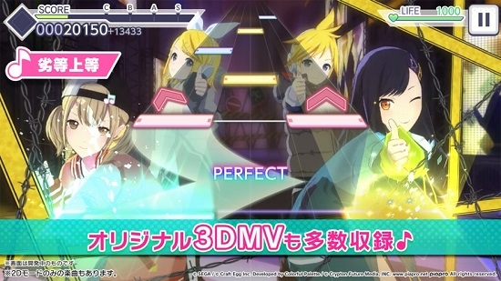 初音未来世界计划多彩舞台手机版
