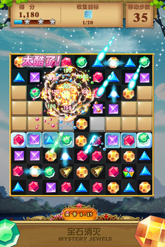 宝石消灭官网版