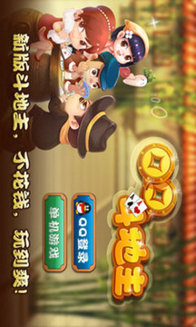 积分斗地主官网版