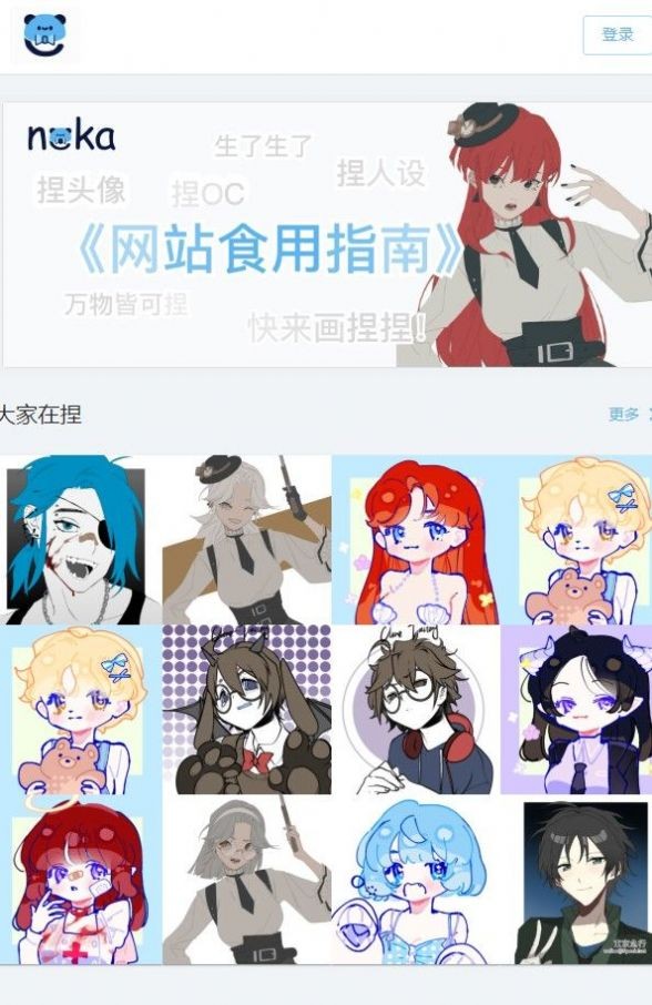 捏咔捏人安卓版