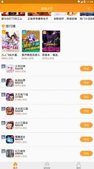 up资源盒安卓版