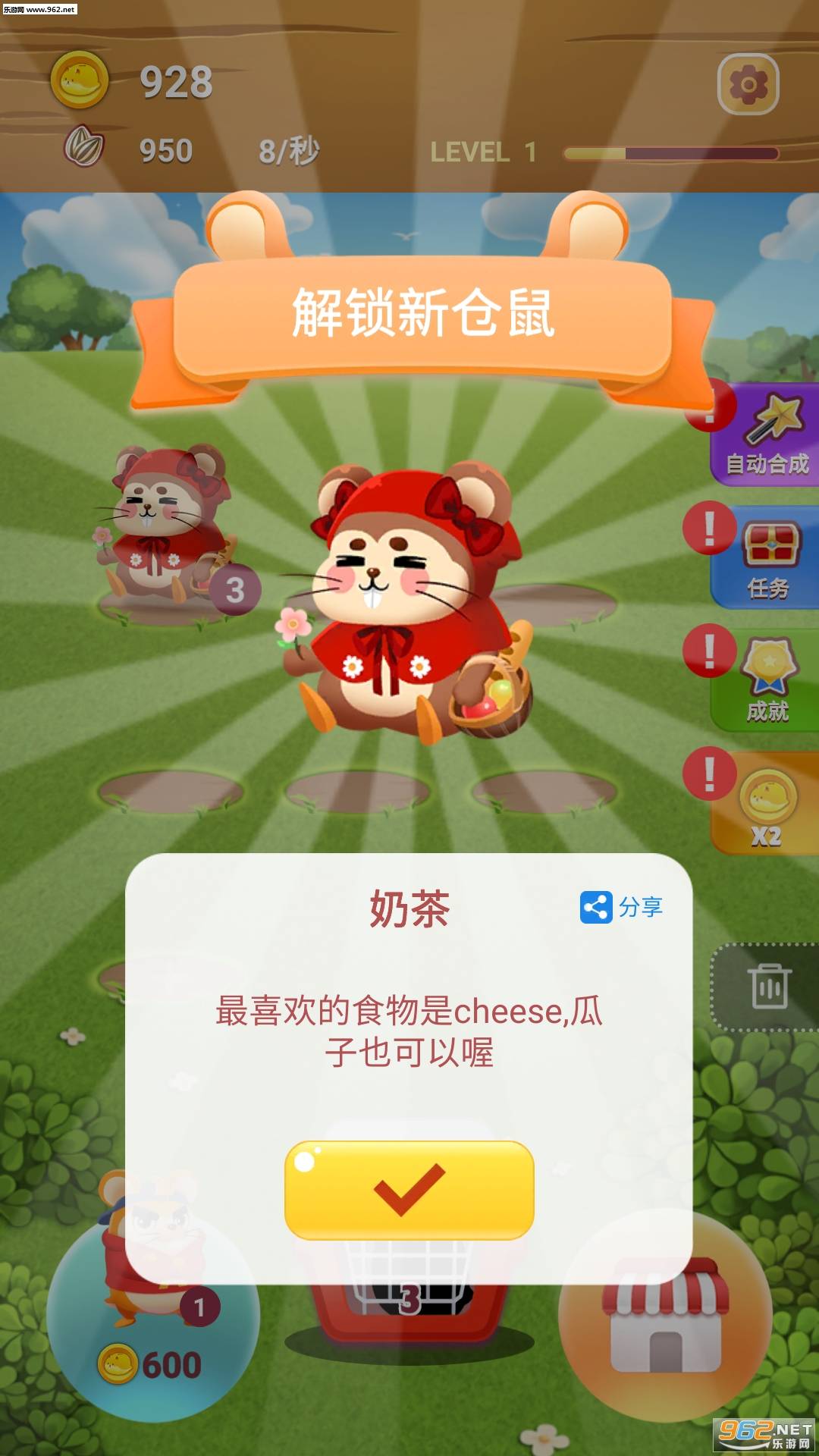 叠仓鼠最新版