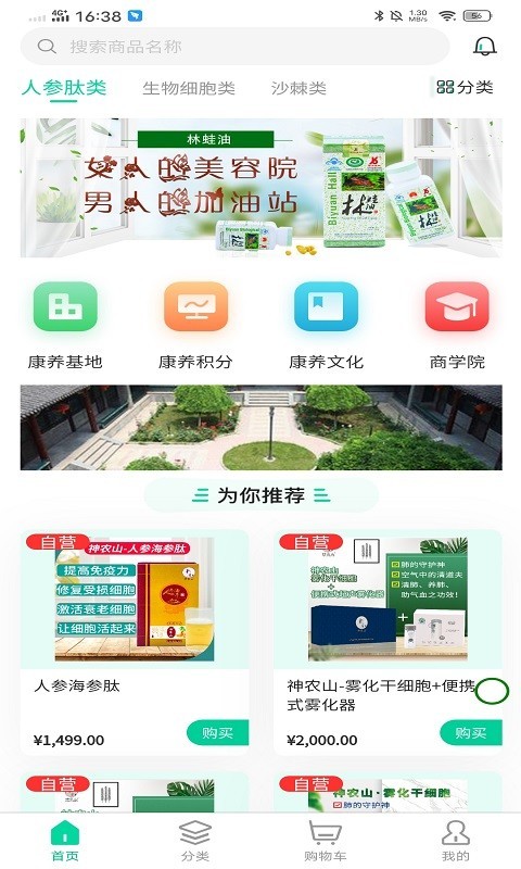和天下手机版
