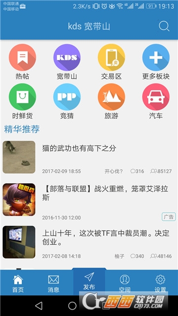 移动宽带kds最新版
