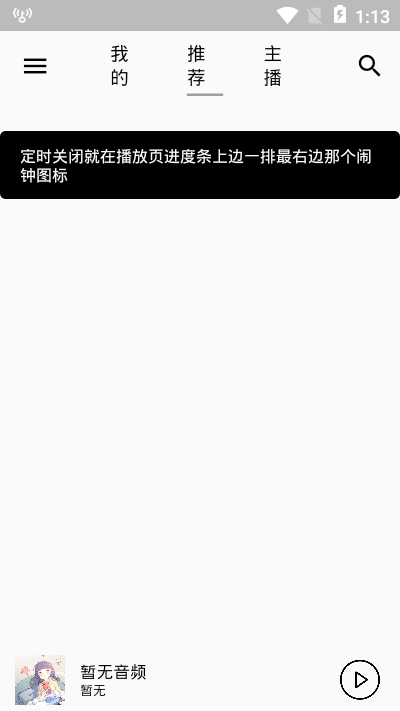 天天ASMR手机版
