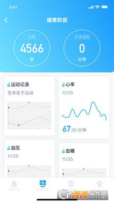 盈康一生免费版