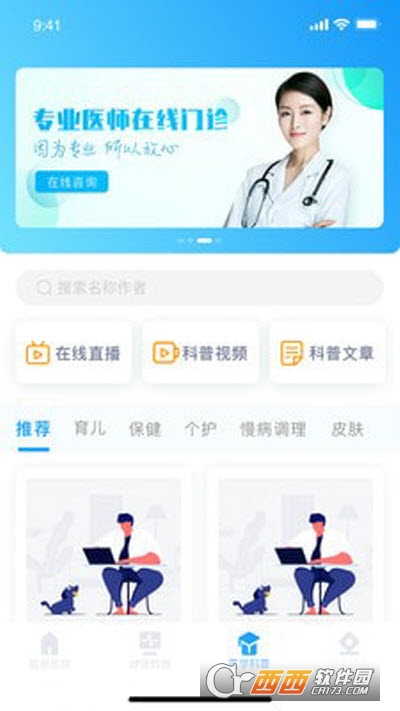 盈康一生官网版