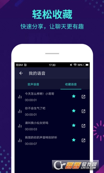 咕咕变声器官网版