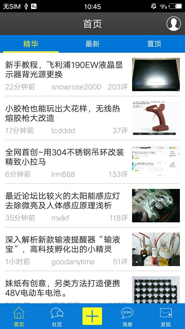 数码之家最新版