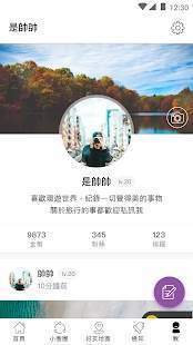 爆料公社官网版