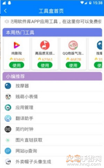 泡芙应用中心福利免费版