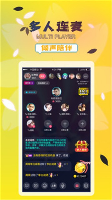 晚风直播最新版