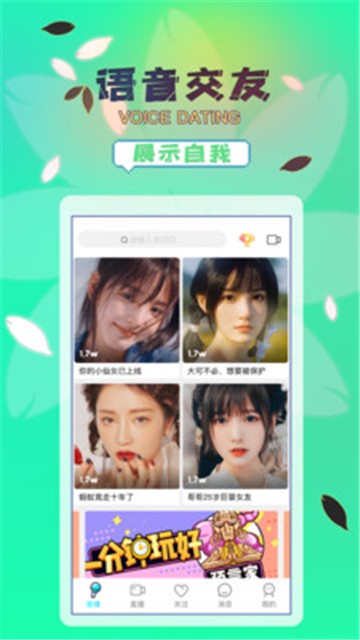 晚风直播官网版