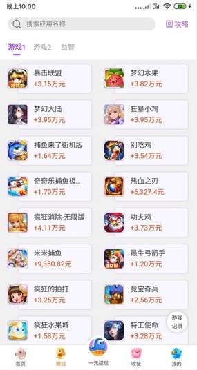 鲨鱼乐园安卓版