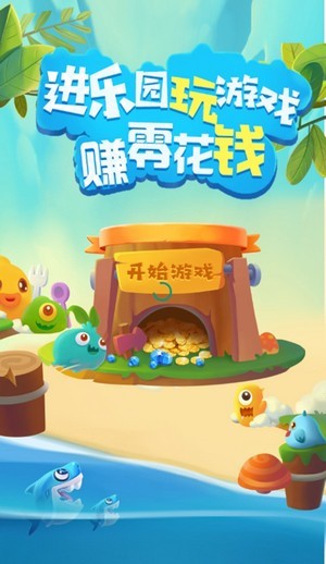 鲨鱼乐园手机版