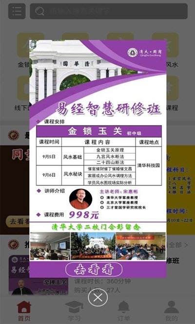 太微星最新版