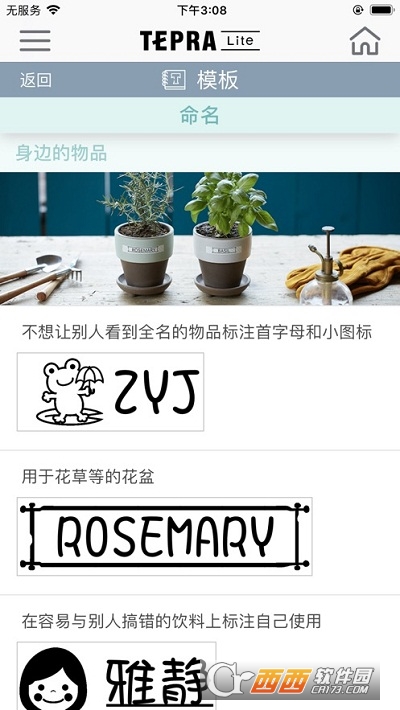 TEPRALite锦宫贴普乐打印机最新版